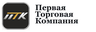 Первая Торговая Компания