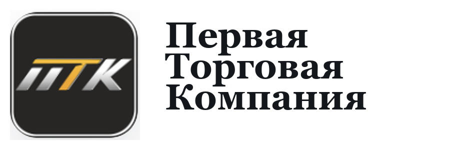 Первая Торговая Компания